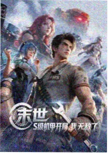 海贼王 第1120集